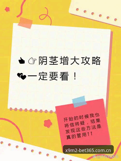 揭秘bet365投注技巧：从新手到高手的实战策略全解析